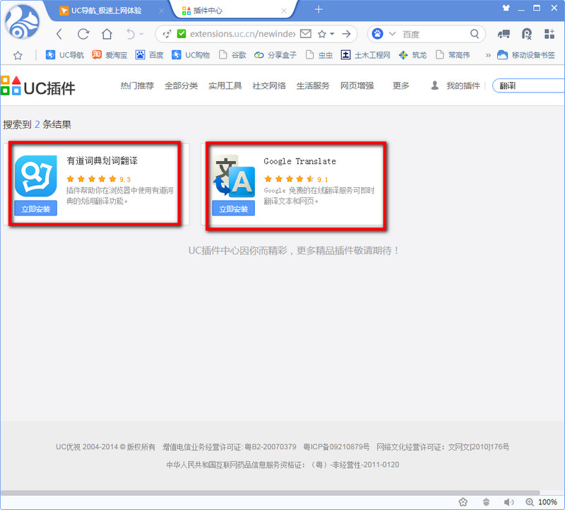 uc浏览器搜索-UC浏览器搜索提示词删除