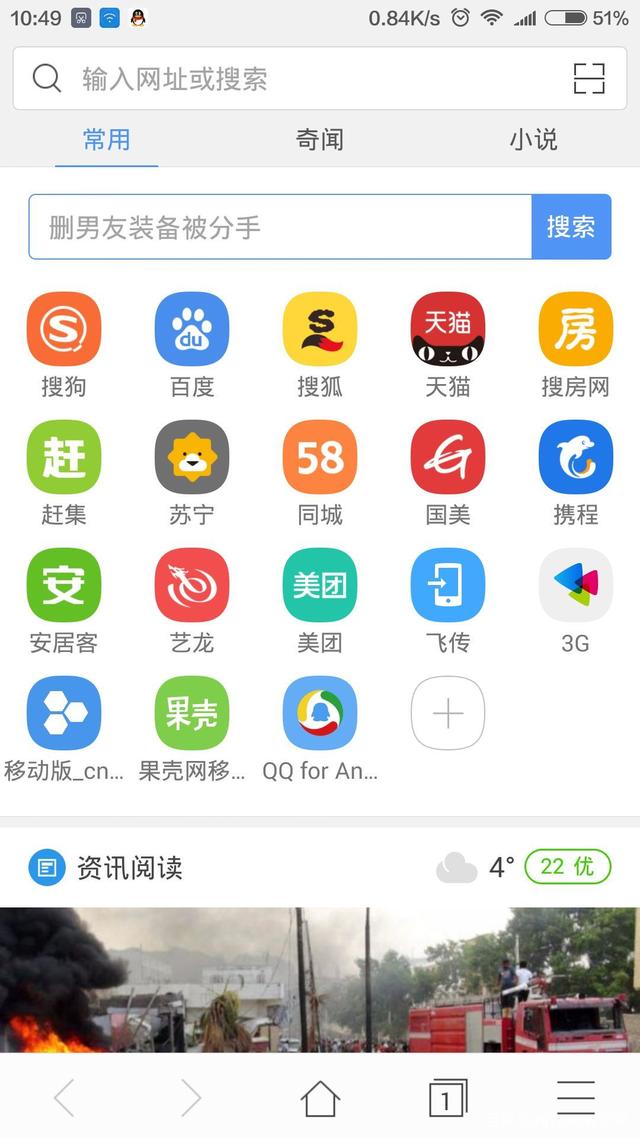 uc浏览器搜索-UC浏览器搜索提示词删除