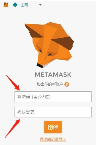 狐狸钱包中文版-狐狸钱包怎么安装