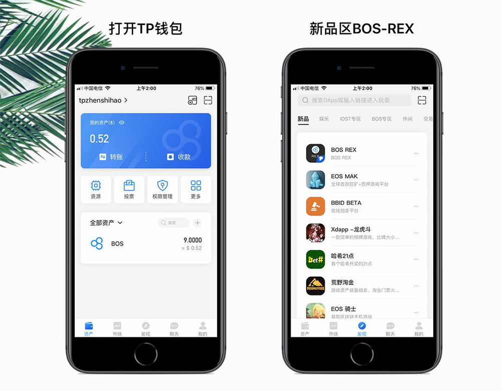 TP钱包1.6.8版本的简单介绍