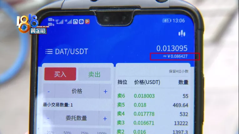 1000usdt等于多少人民币-10000usdt等于多少人民币