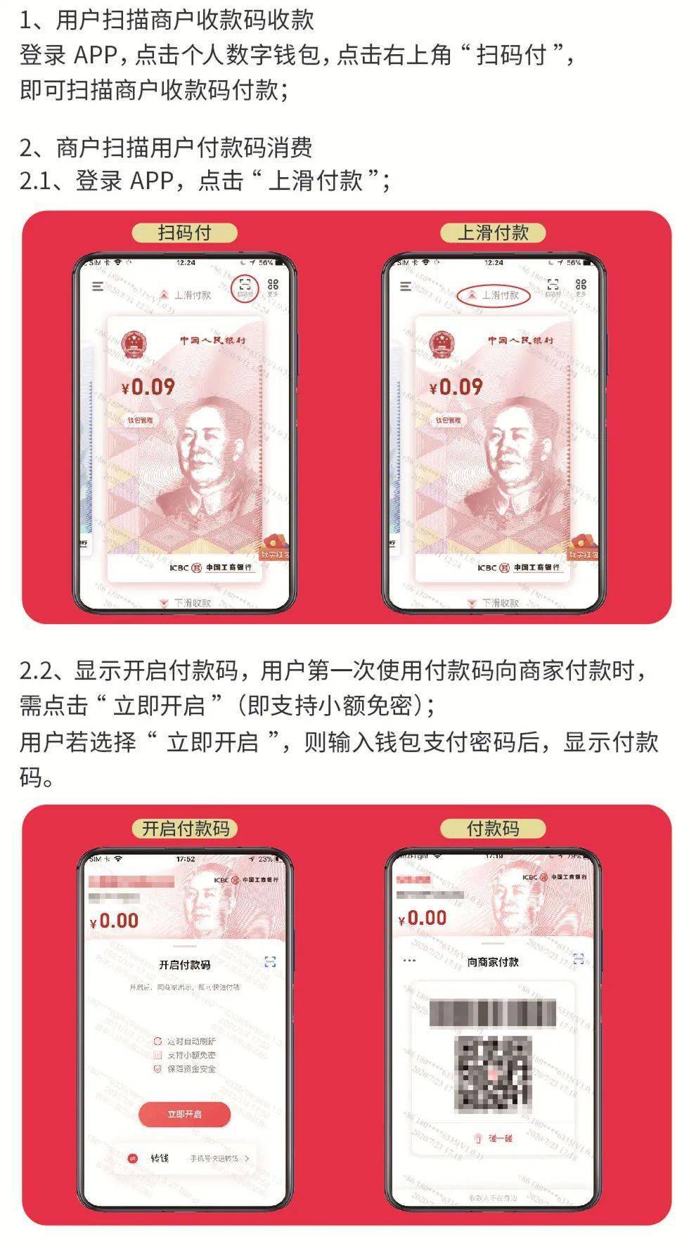 数字人民币app官网下载安装-数字人民币app官网下载安装苹果