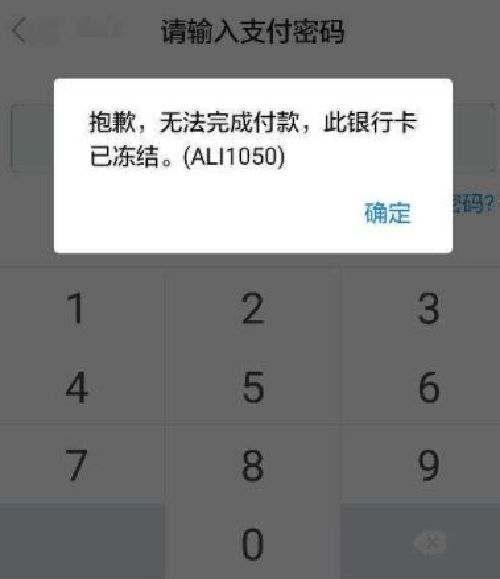 包含ebpay转到银行会不会冻结?的词条