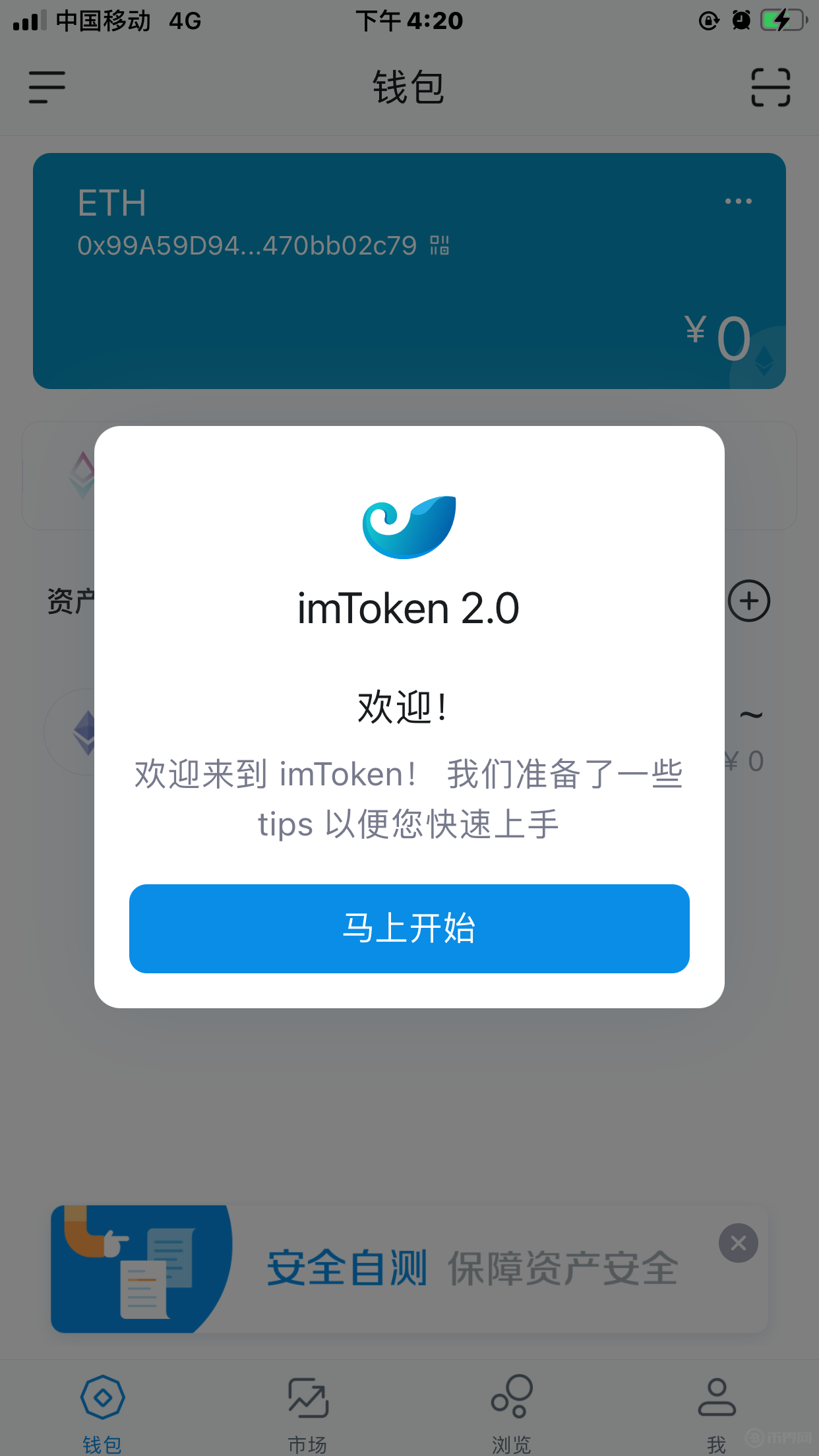 imtoken钱包怎么修改密码-imtoken钱包忘记密码怎么改