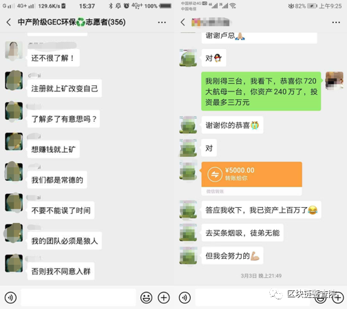gec环保币最新消息-gec环保币2021年6月份的最新消息