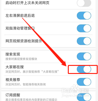 uc搜索改成百度-uc搜索引擎怎么改成百度