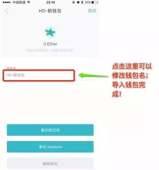 imtoken下载ios-imtoken20苹果版下载