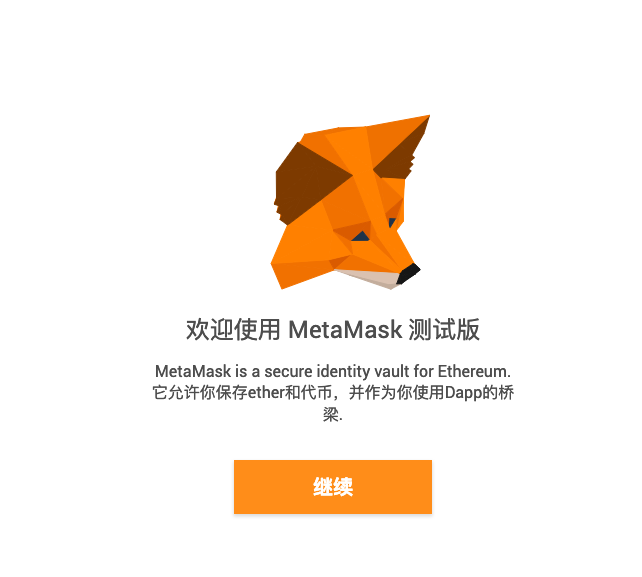 metamask-metamask钱包514官网app下载