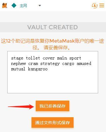 包含metamask小狐狸钱包官网版v6.0.15的词条