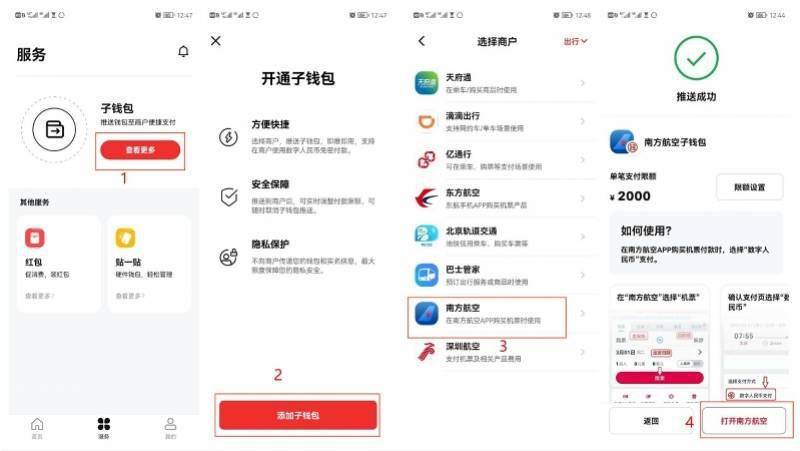 中国人民银行数字钱包app-中国人民银行数字钱包被注销了