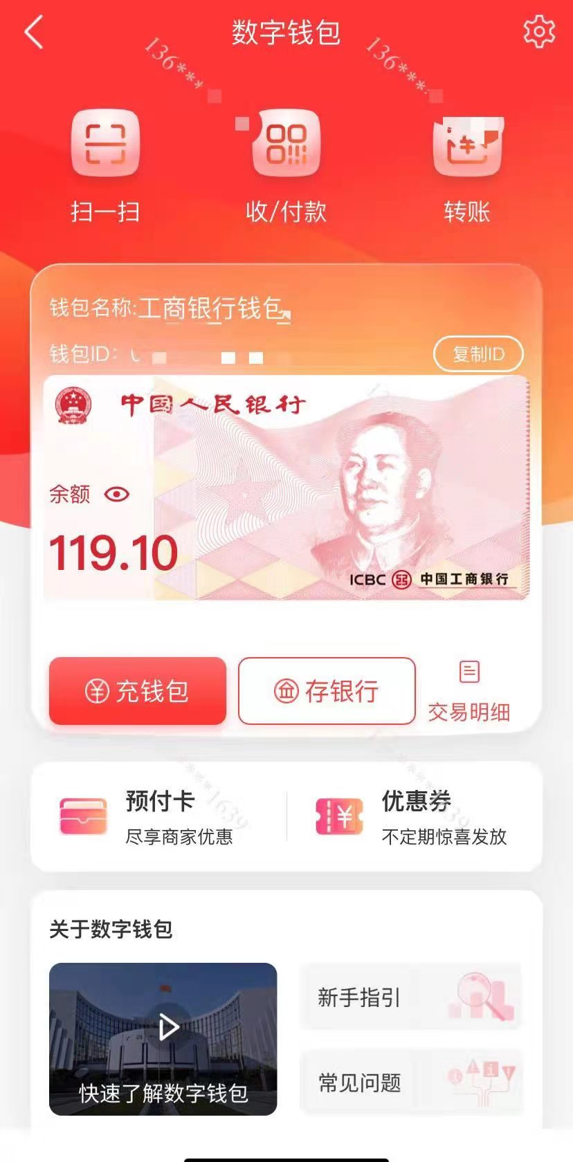 gdpay数字钱包下载-2020数字钱包app下载安卓