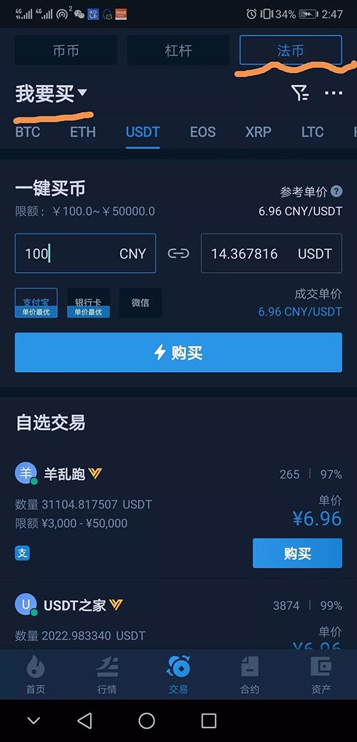 usdt钱包余额截图生成-imtoken钱包usdt余额截图