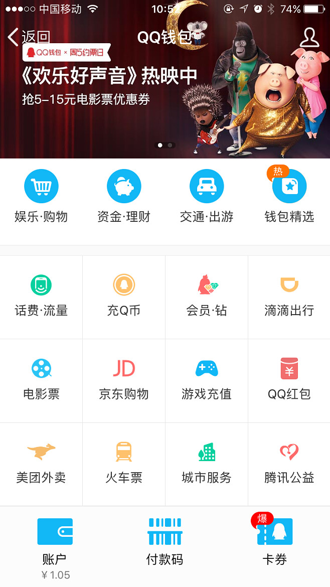 app钱包-哈喽app钱包