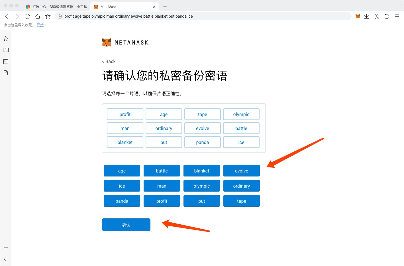 MetaMask钱包手机版下载-metamask中文版手机钱包下载