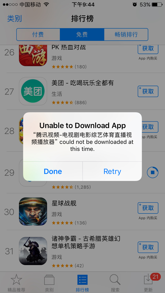关于token.im苹果为什么不能下载的信息