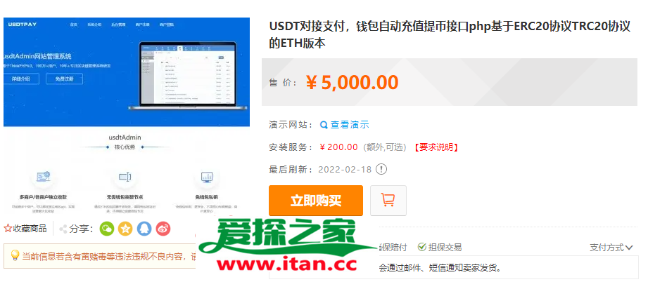 erc20-usdt钱包地址-usdterc20收款地址