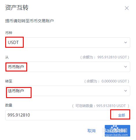 包含usdt兑换人民币手续费怎么计算的词条