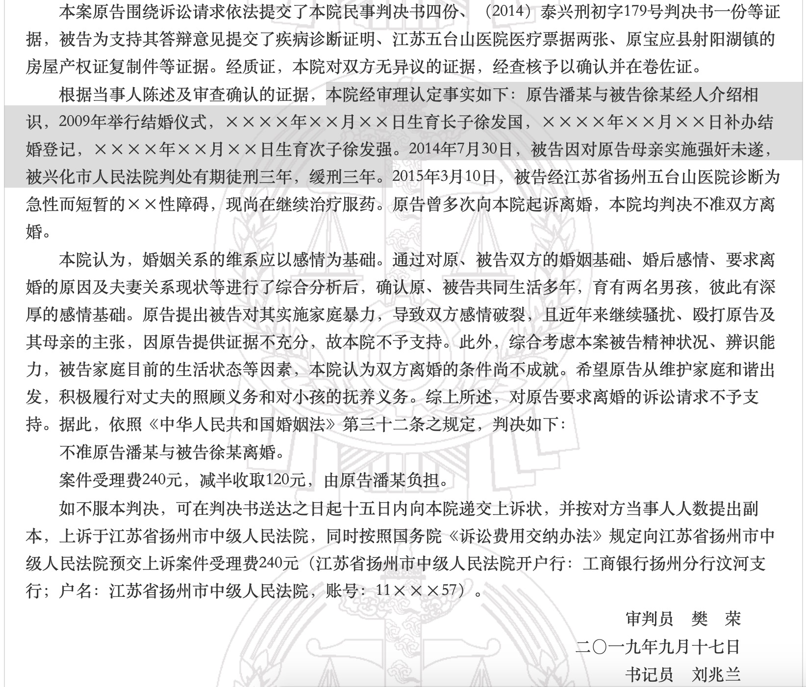 中国裁判文书网-中国裁判文书网官网入口