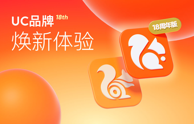 uc-uc浏览器网页版入口官网