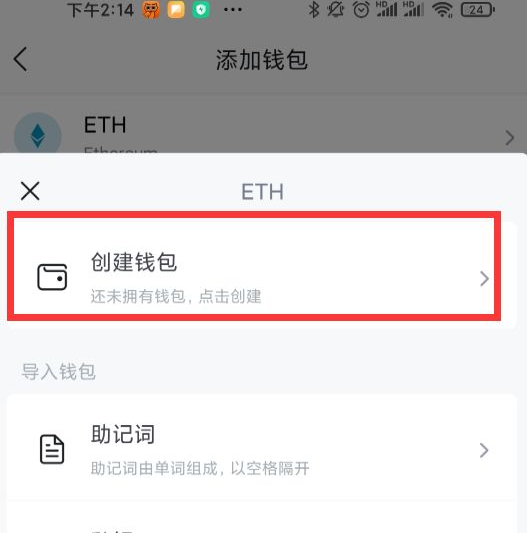 imtoken如何修改密码的简单介绍