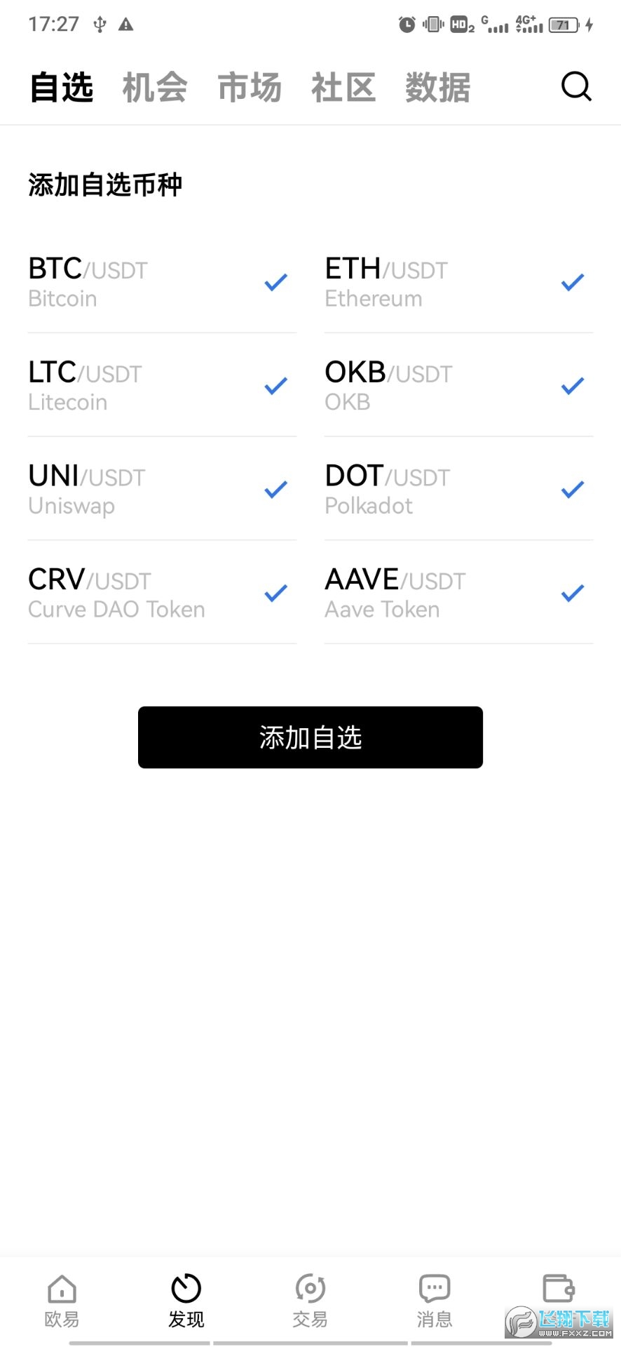 欧意易交易所下载安装的简单介绍