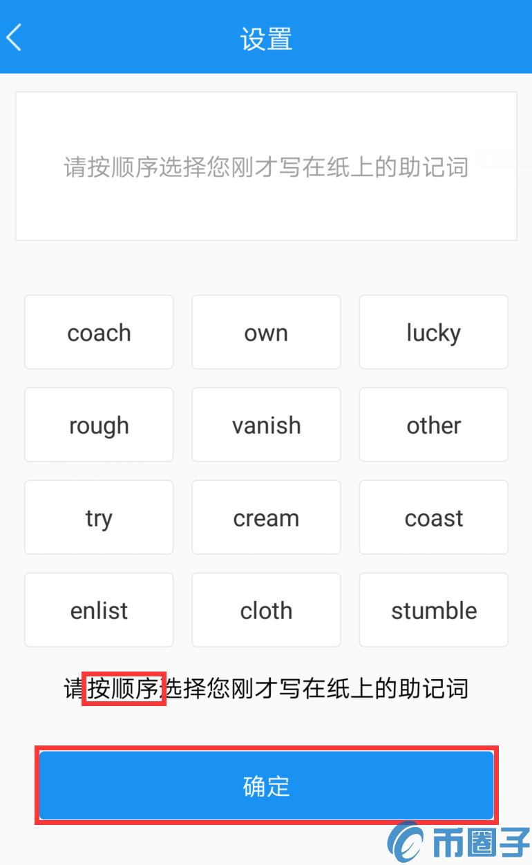 包含tokenpocket怎么用助记词导出子钱包的词条