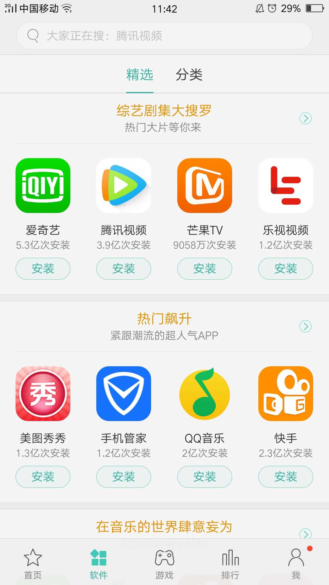 应用商店下载安装2023最新版-应用商店下载安装2023最新版万能钥匙