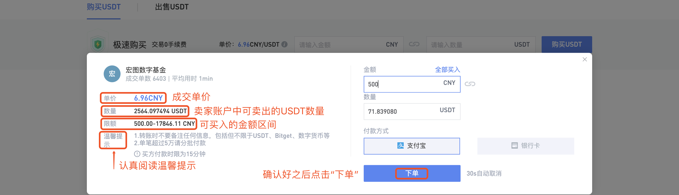 usdt收款地址在哪看-usdt收款地址怎么添加
