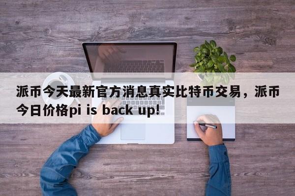 欧意usdt汇率-欧意usdt怎么转账给别人