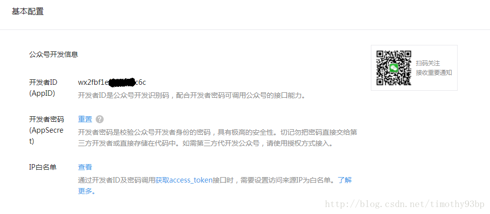 包含微信token在哪的词条