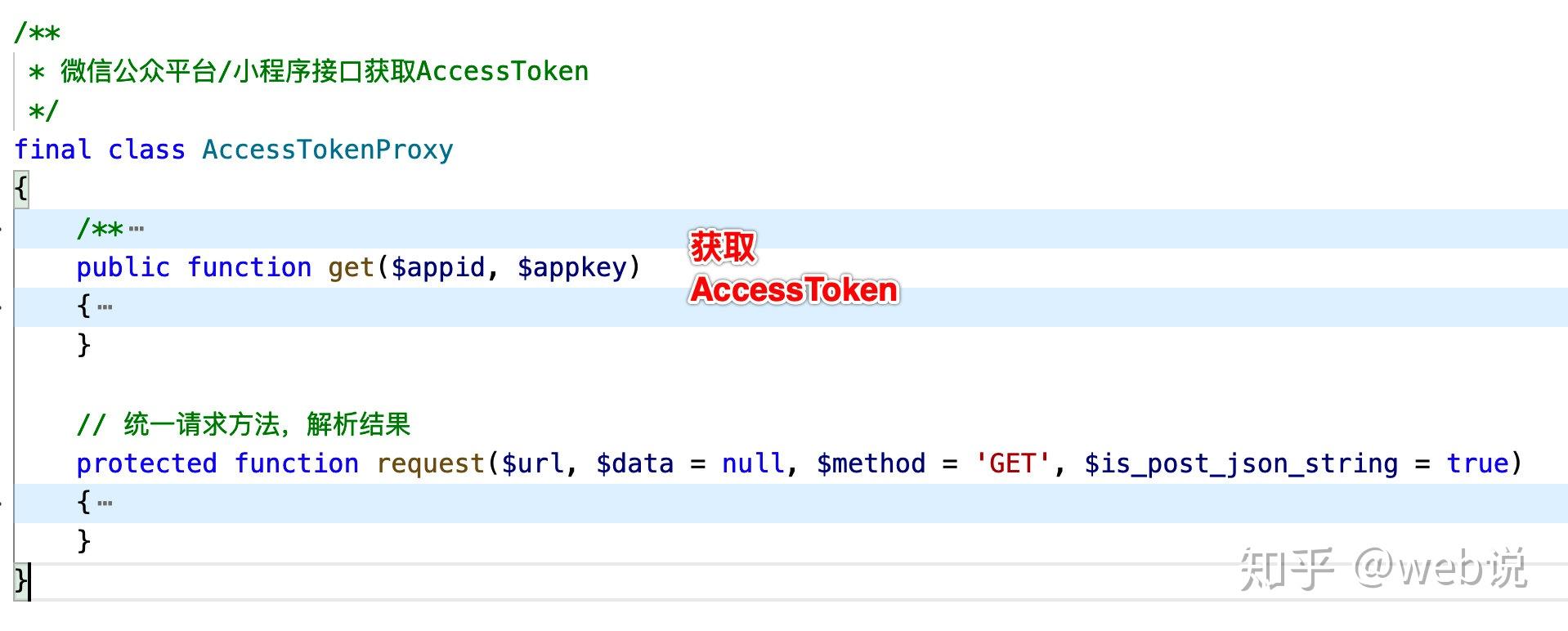 包含微信token在哪的词条