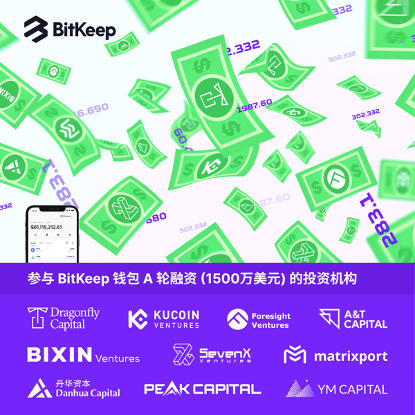 关于bitkeep钱包官网下载那个比较安全的信息