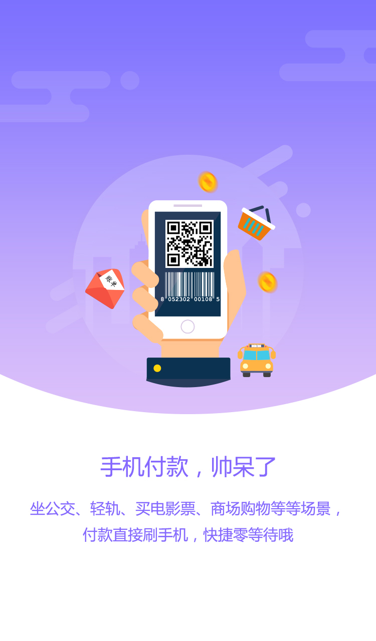 钱包app下载安装安卓版-钱包app下载安装安卓版最新版