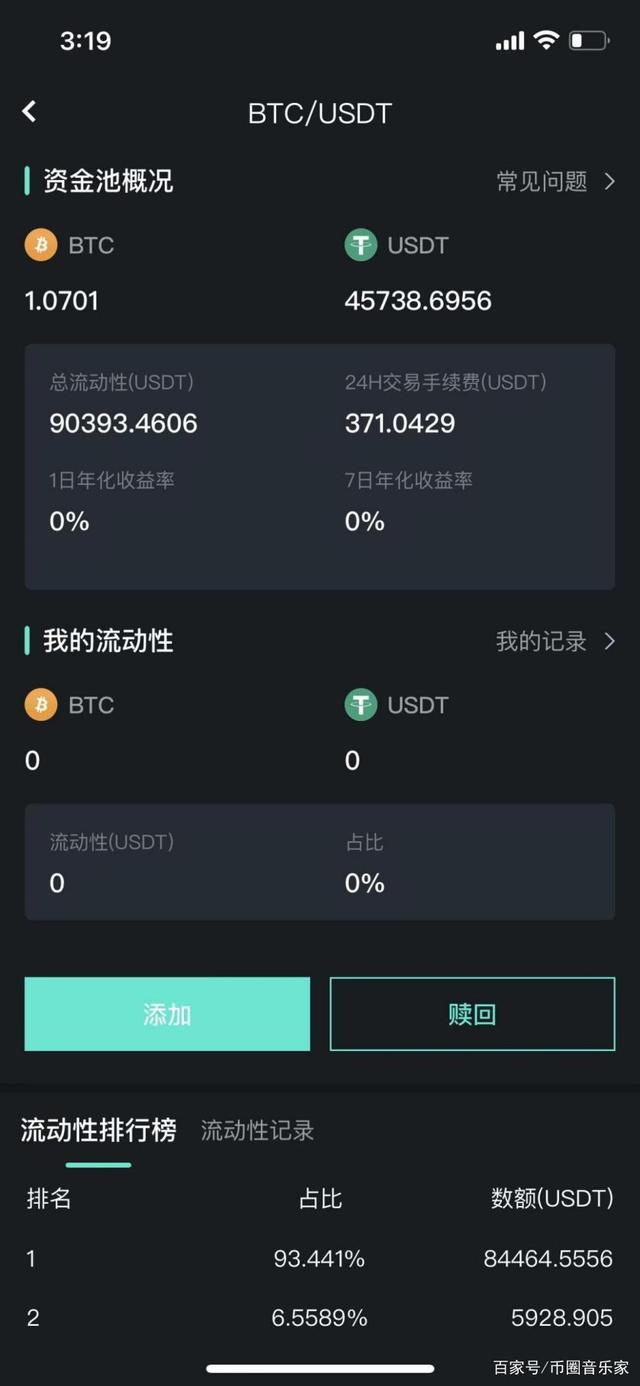 usdtapp-USDTapp下载