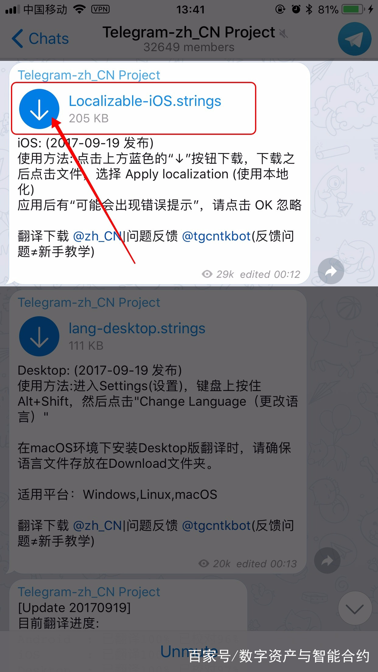 电报怎么改成中文-telegeram安装包下载