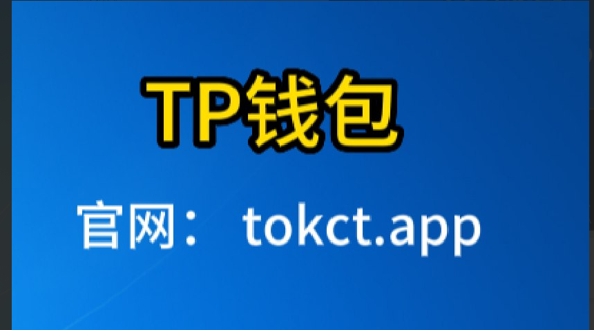 tp钱包中国大陆用户不能用了吗安全吗-tp钱包中国大陆用户不能用了吗安全吗苹果