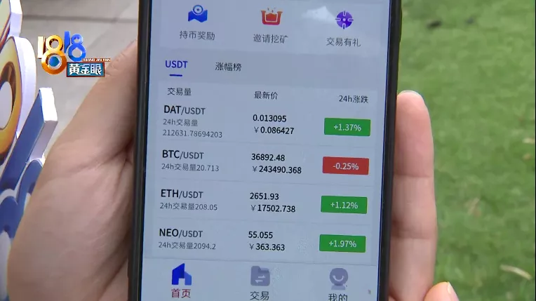 usdt官方下载网址-usdt平台app下载