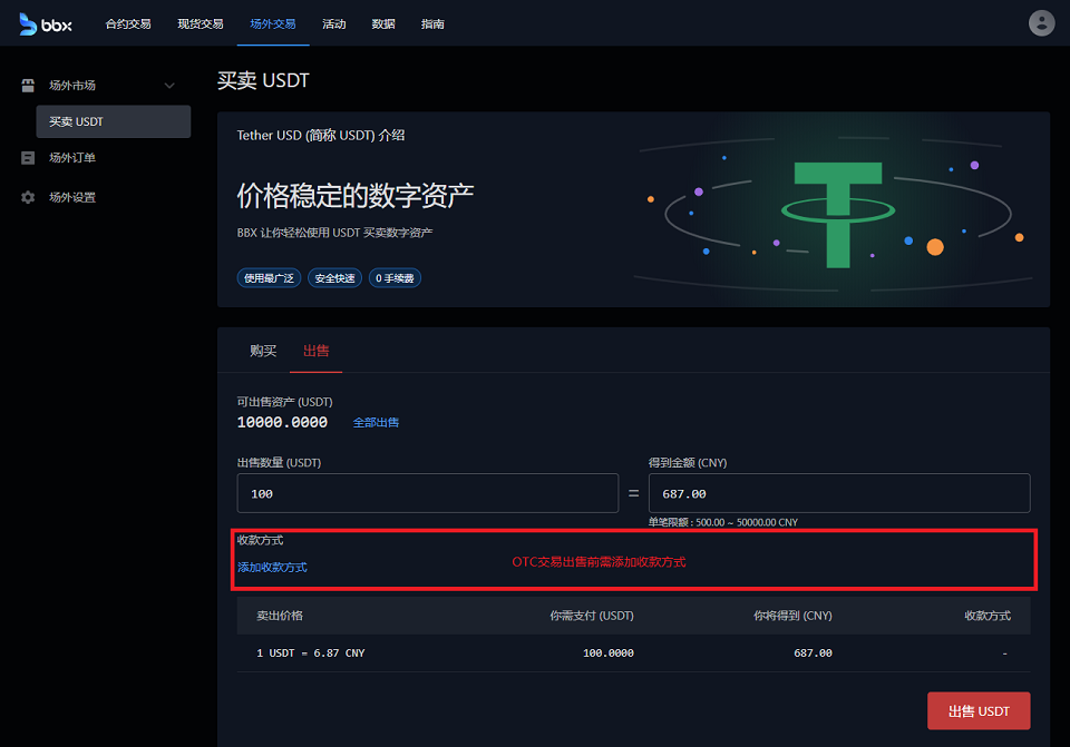 usdt币交易违法吗-usdt币交易违法吗怎么交易不违法