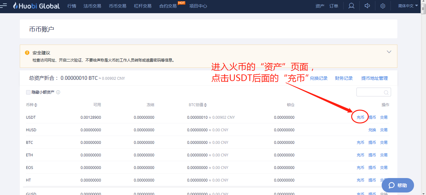 usdt充值安全吗-usdt充值诈骗套路