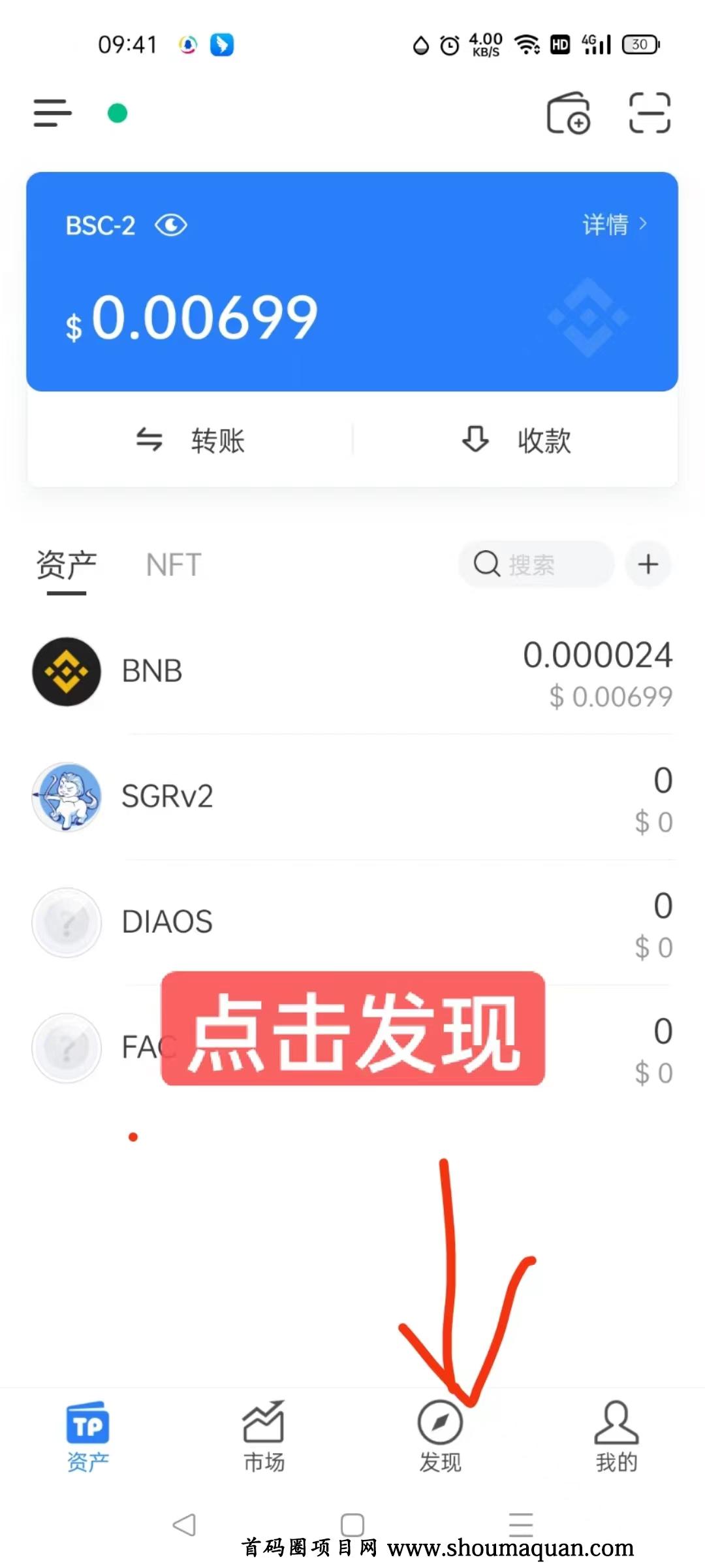 tp钱包app官网下载安装教程-tp钱包price impact too high