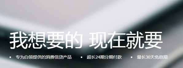 小狐分期上不上征信的简单介绍