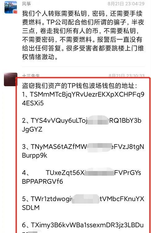 tp钱包垃圾-tp钱包太坑了