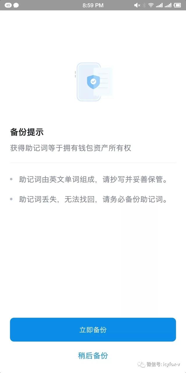 imtoken忘记密码可以通过助记词找回么的简单介绍