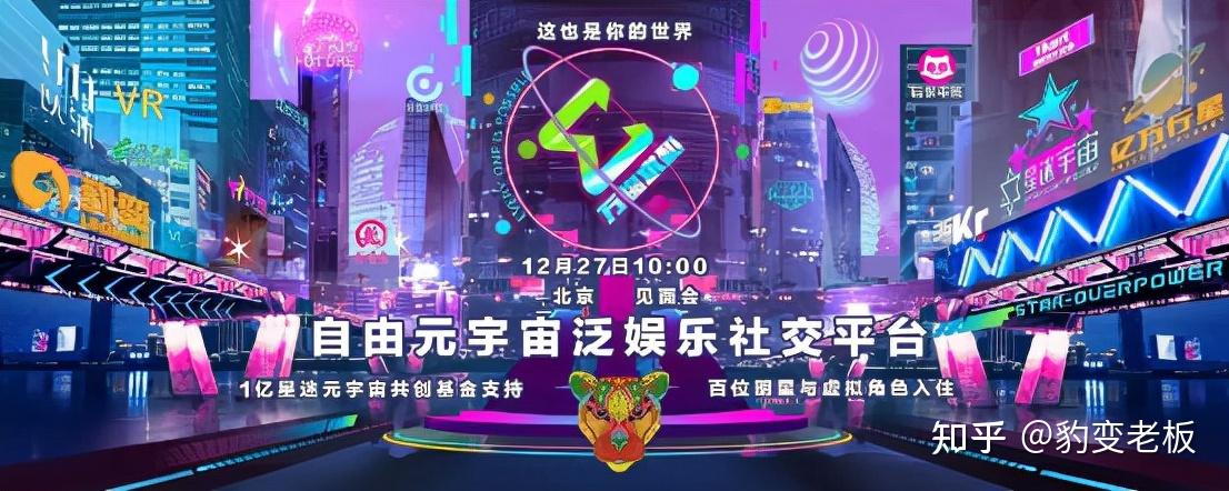 中国最火的元宇宙平台-国内元宇宙最有潜力的公司