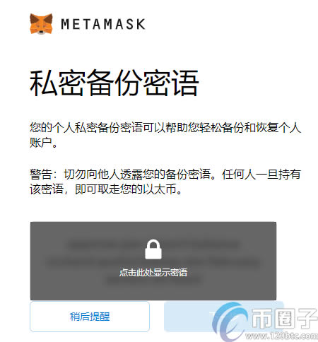 小狐狸钱包metamask-小狐狸钱包最新版本611