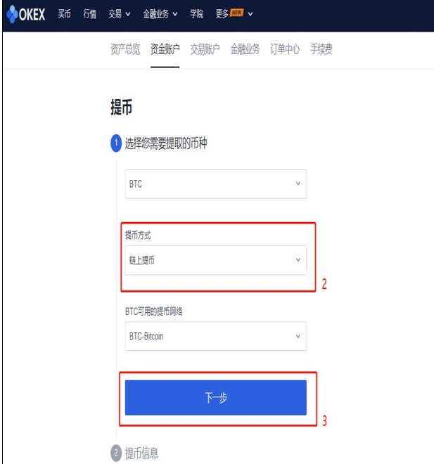 欧意怎么提币-欧意怎么把u换人民币