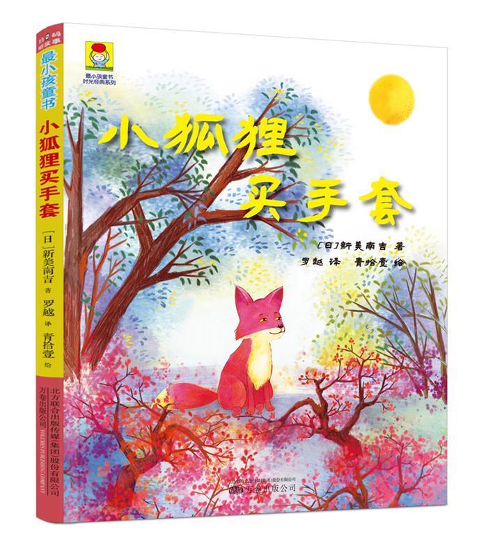 小狐狸官方正版-小狐狸官方正版网站