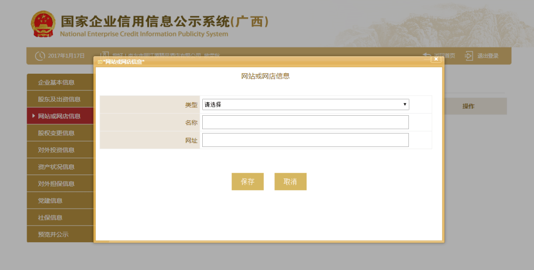 国家企业信息信用信息系统-国家企业信息信用信息系统江西