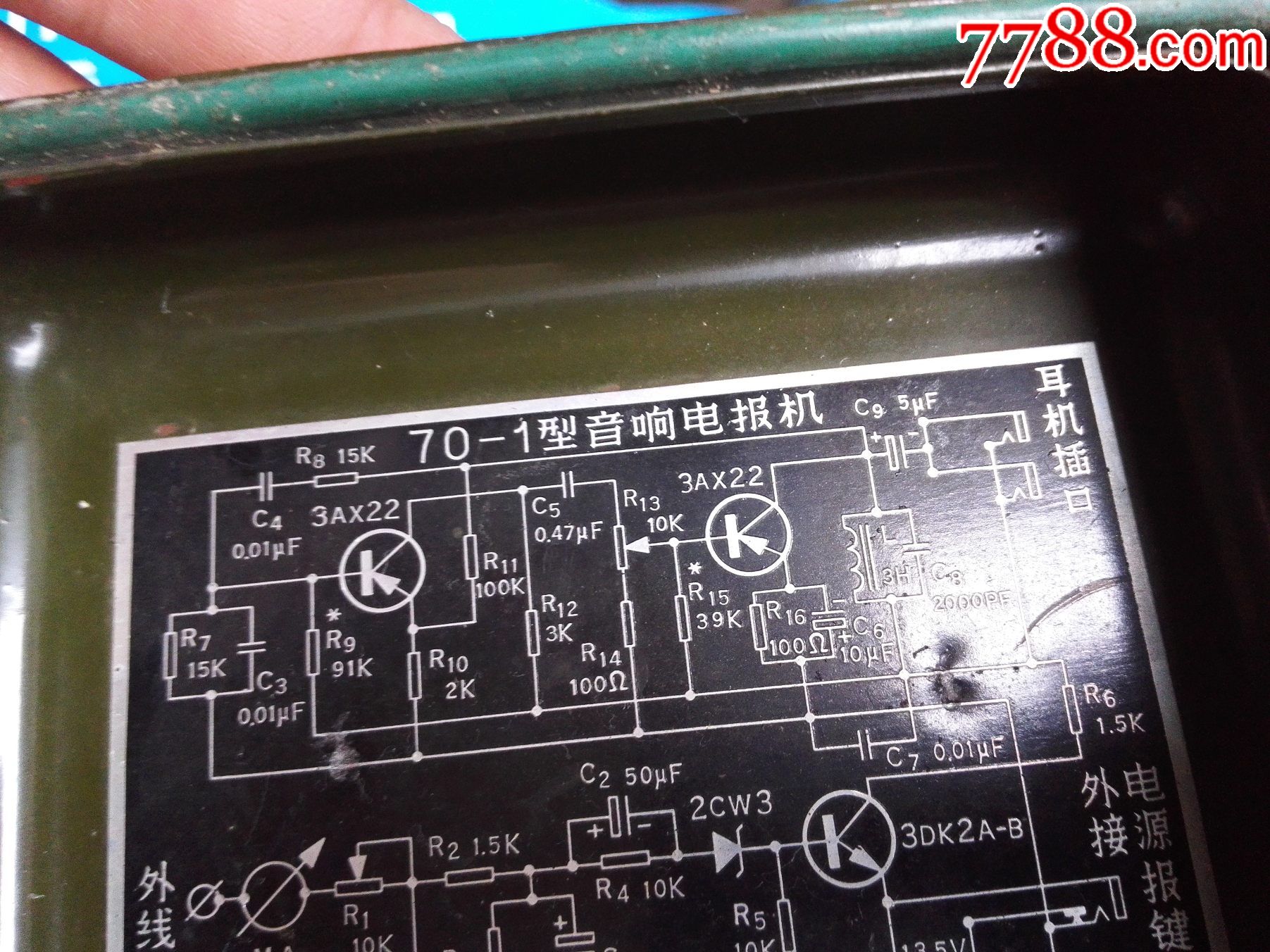 电报机声音-电报机声音怎么听