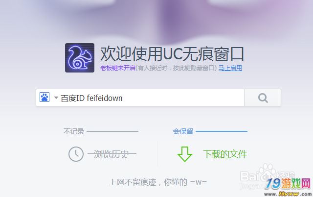 uc浏览器搜索不了东西-uc浏览器搜索无法打开网页
